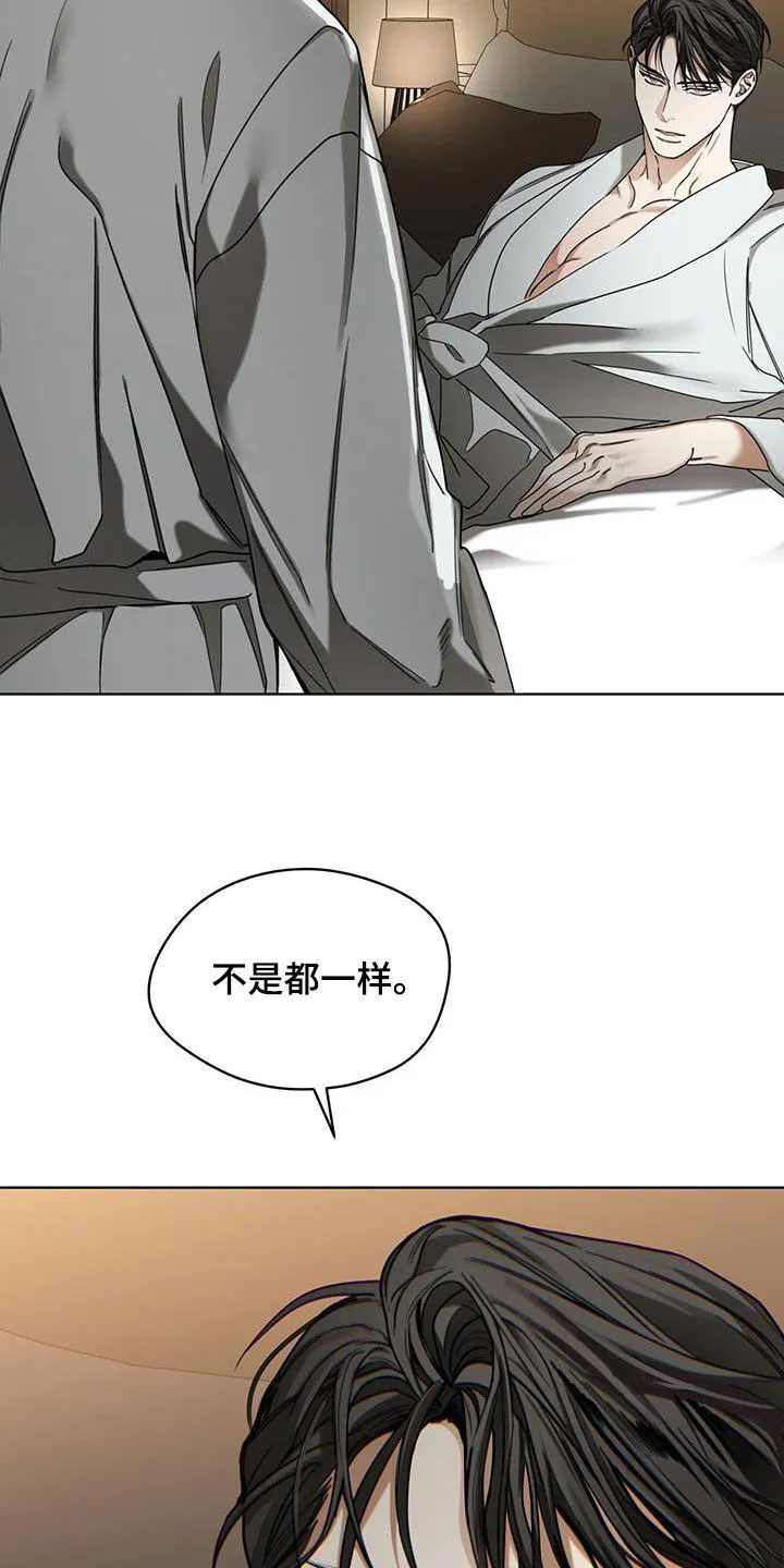 第162章：【第三季】冷漠 第26页