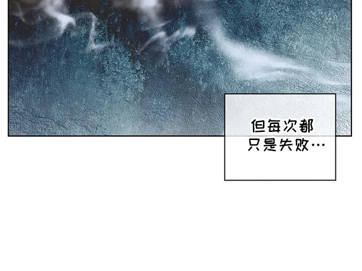 第163章：【第三季】嘲笑 第25页