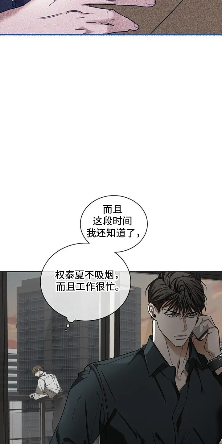 第164章：【第三季】消失 第4页