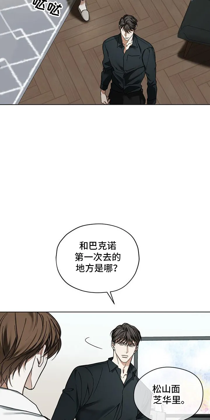 第164章：【第三季】消失 第8页