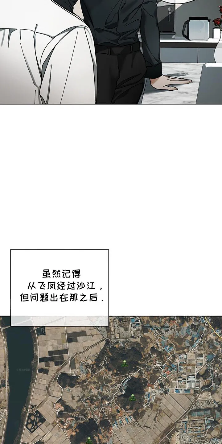 第164章：【第三季】消失 第9页