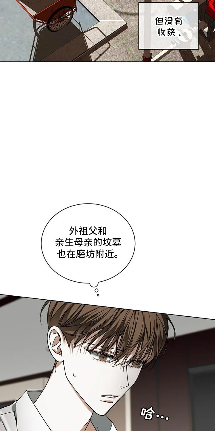 第164章：【第三季】消失 第12页