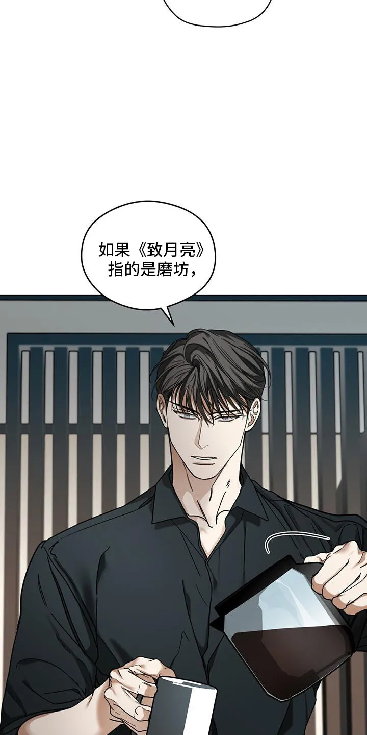 第164章：【第三季】消失 第21页