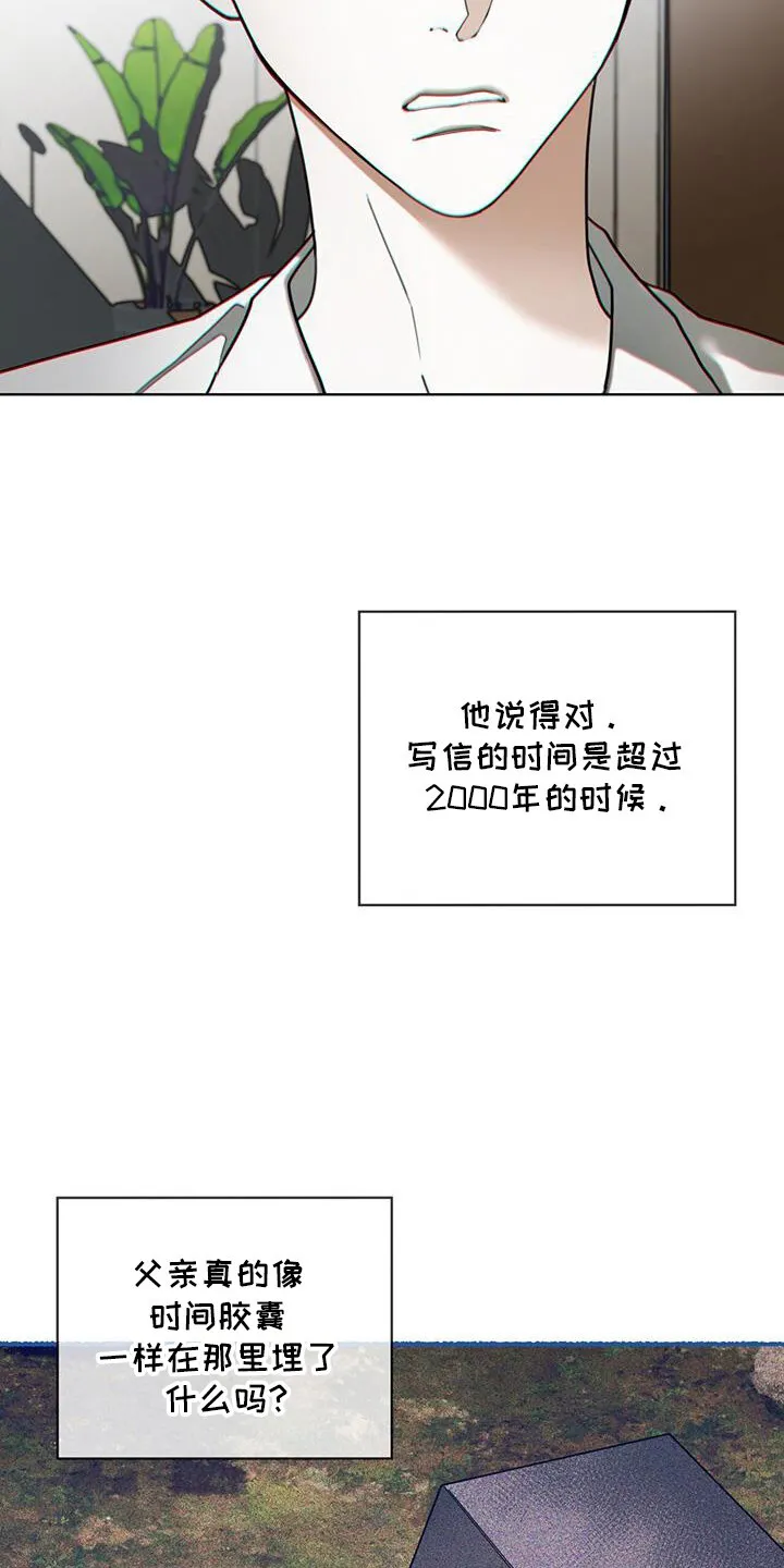 第164章：【第三季】消失 第25页