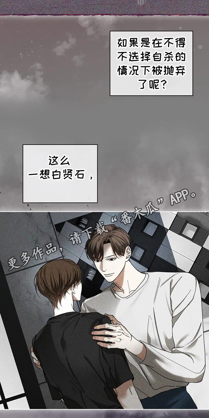 第165章：【第三季】关于基维解密 第24页