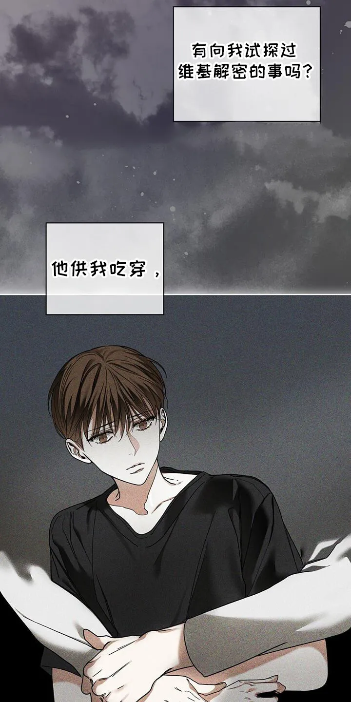 第166章：【第三季】是明铃吗 第3页