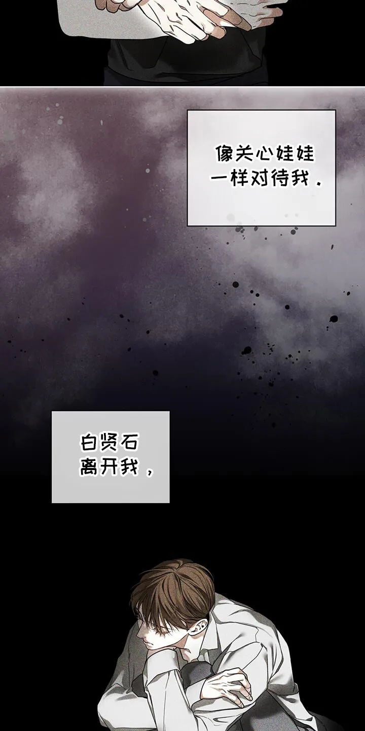 第166章：【第三季】是明铃吗 第4页