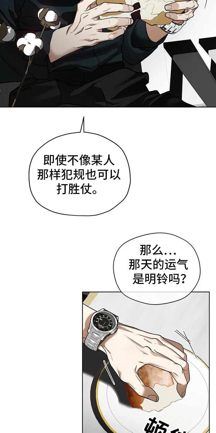 第166章：【第三季】是明铃吗 第12页