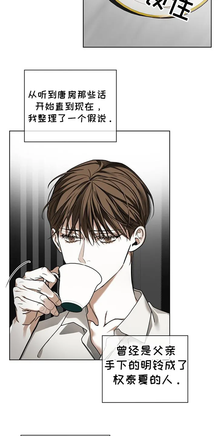 第166章：【第三季】是明铃吗 第13页