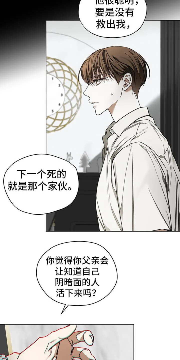 第166章：【第三季】是明铃吗 第21页