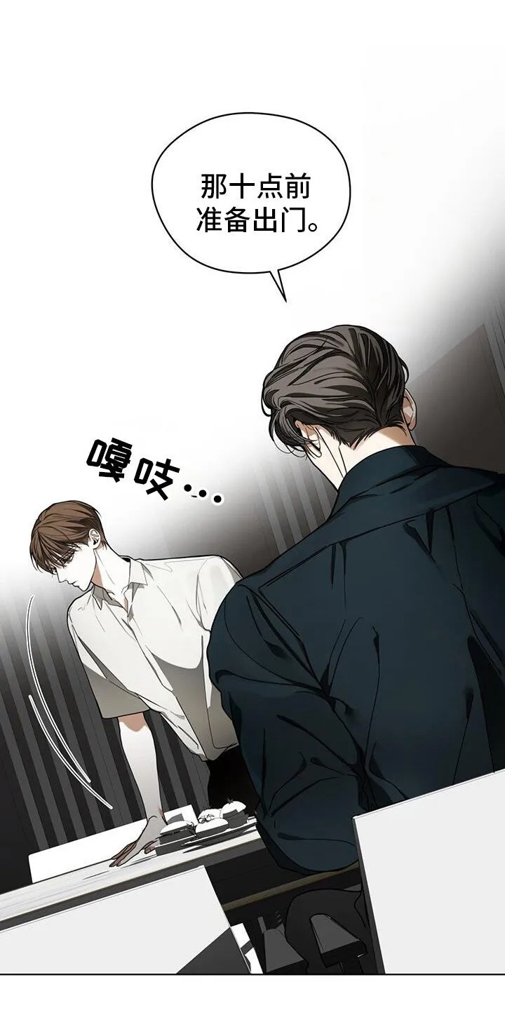 第166章：【第三季】是明铃吗 第25页