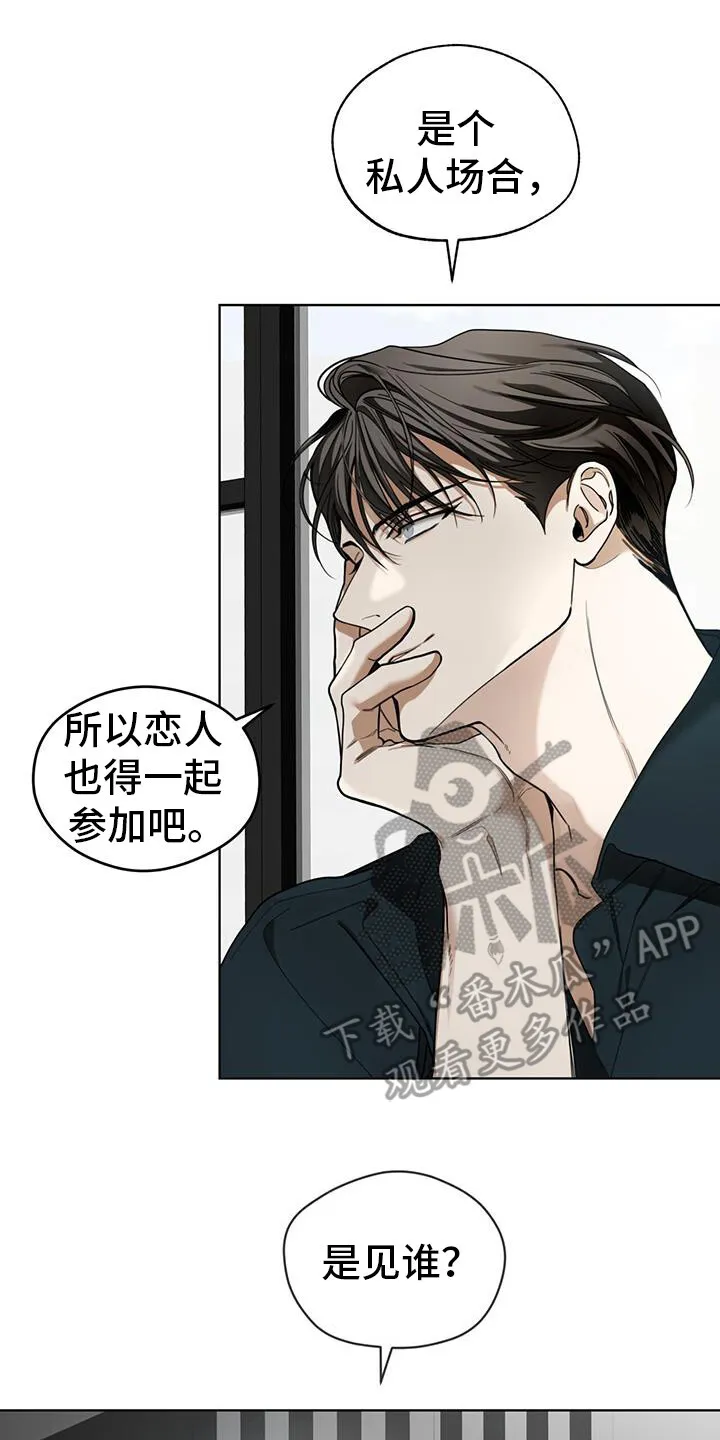 第166章：【第三季】是明铃吗 第26页