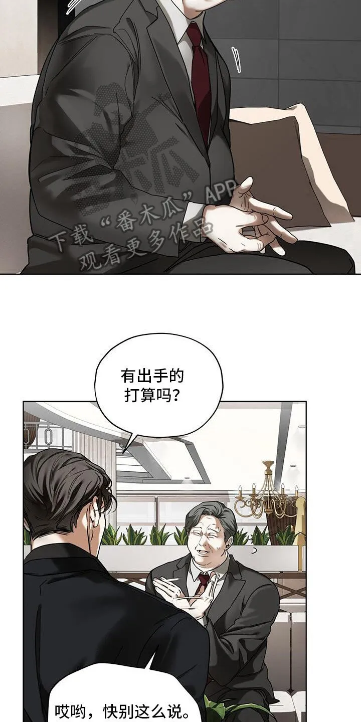 第167章：【第三季】不毛之地 第26页