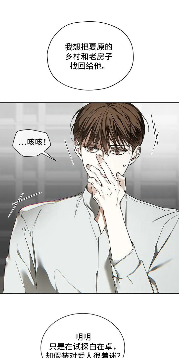第168章：【第三季】麻烦了 第1页