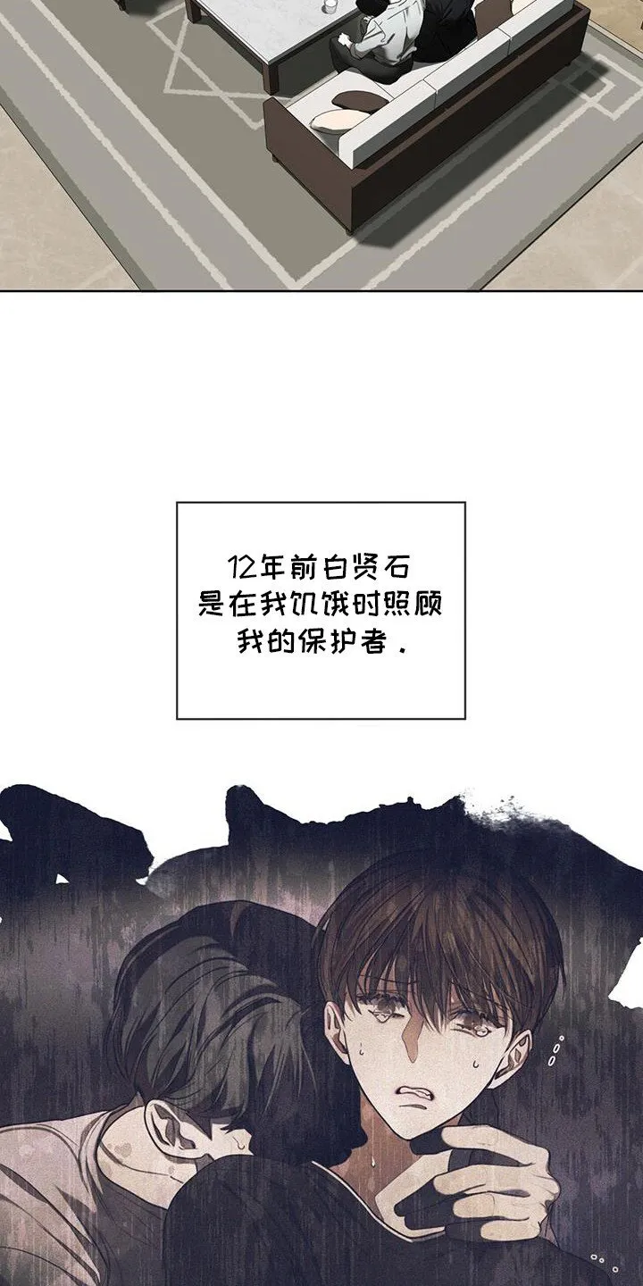 第169章：【第三季】生存本能 第4页