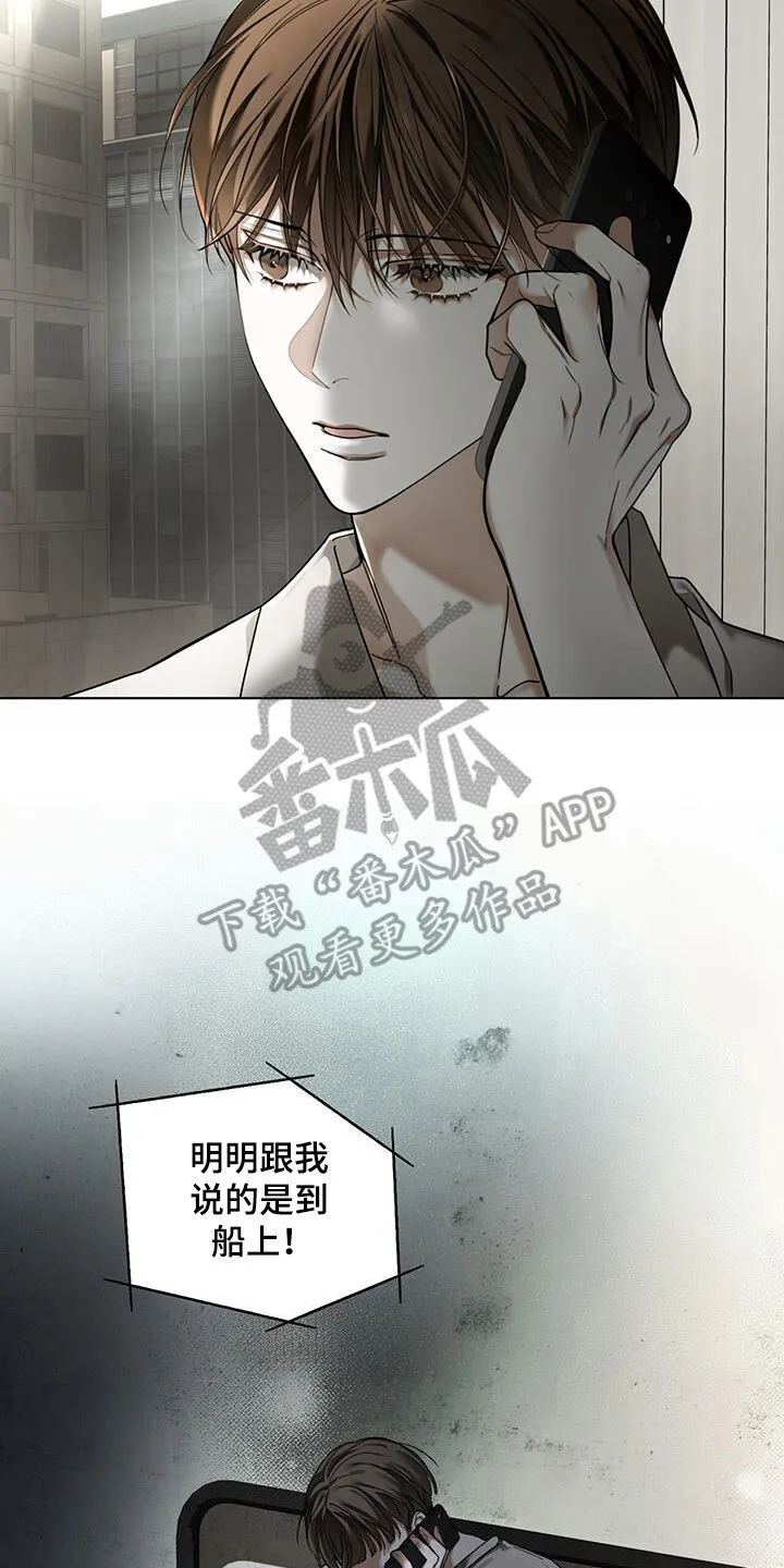 第171章：【第三季】抛弃 第2页
