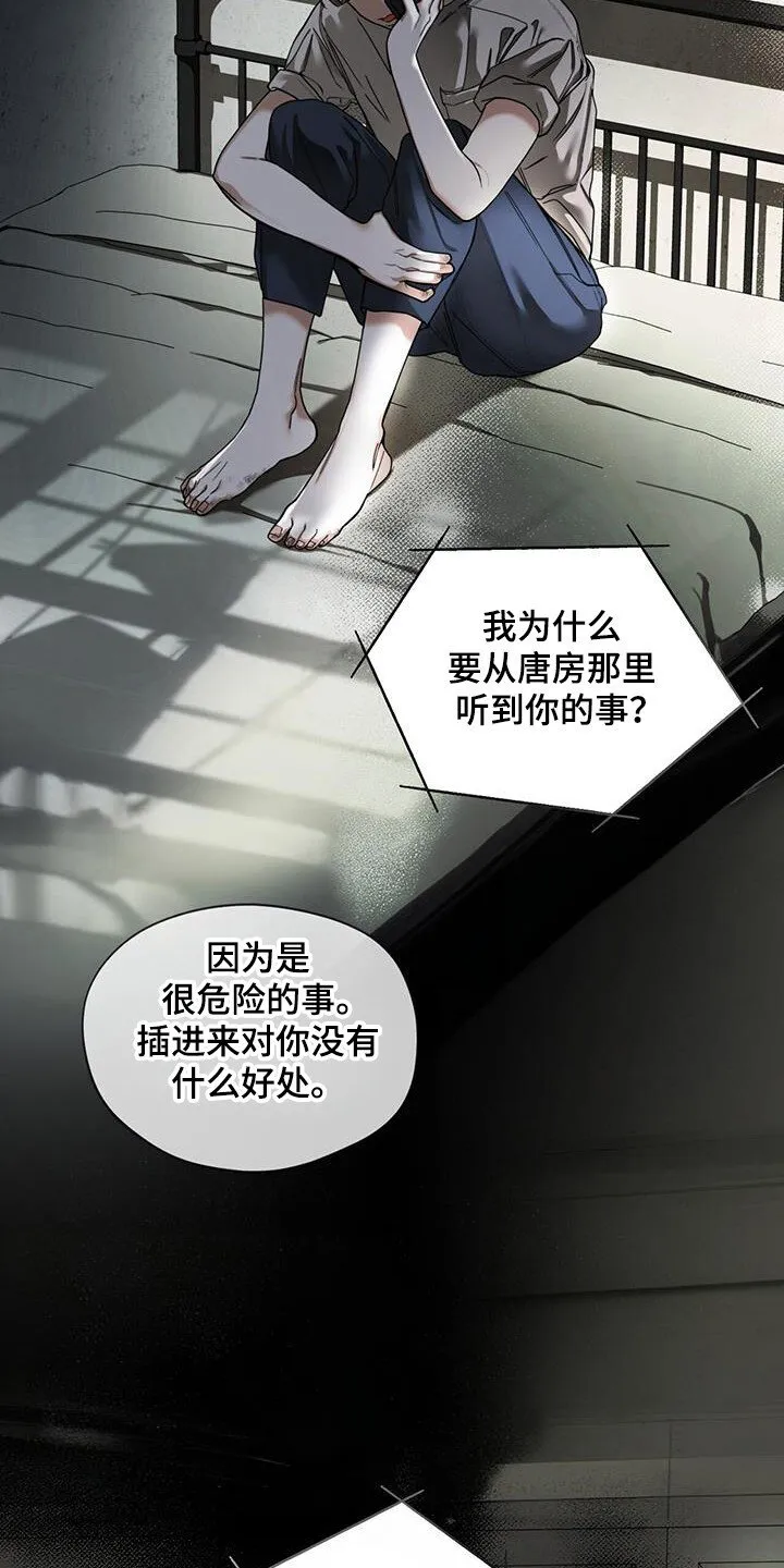 第171章：【第三季】抛弃 第3页
