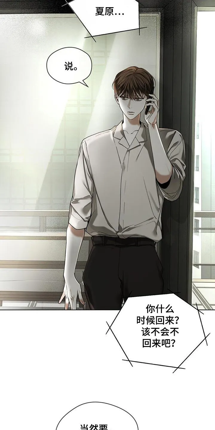 第171章：【第三季】抛弃 第4页