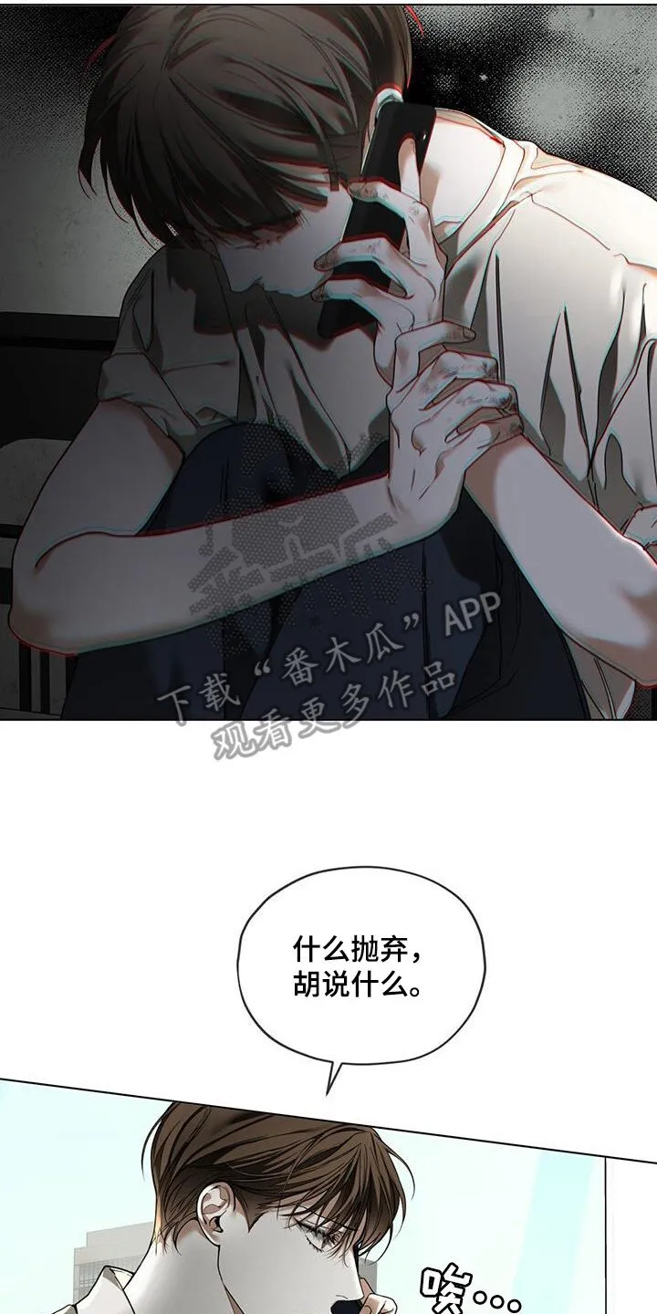 第171章：【第三季】抛弃 第7页