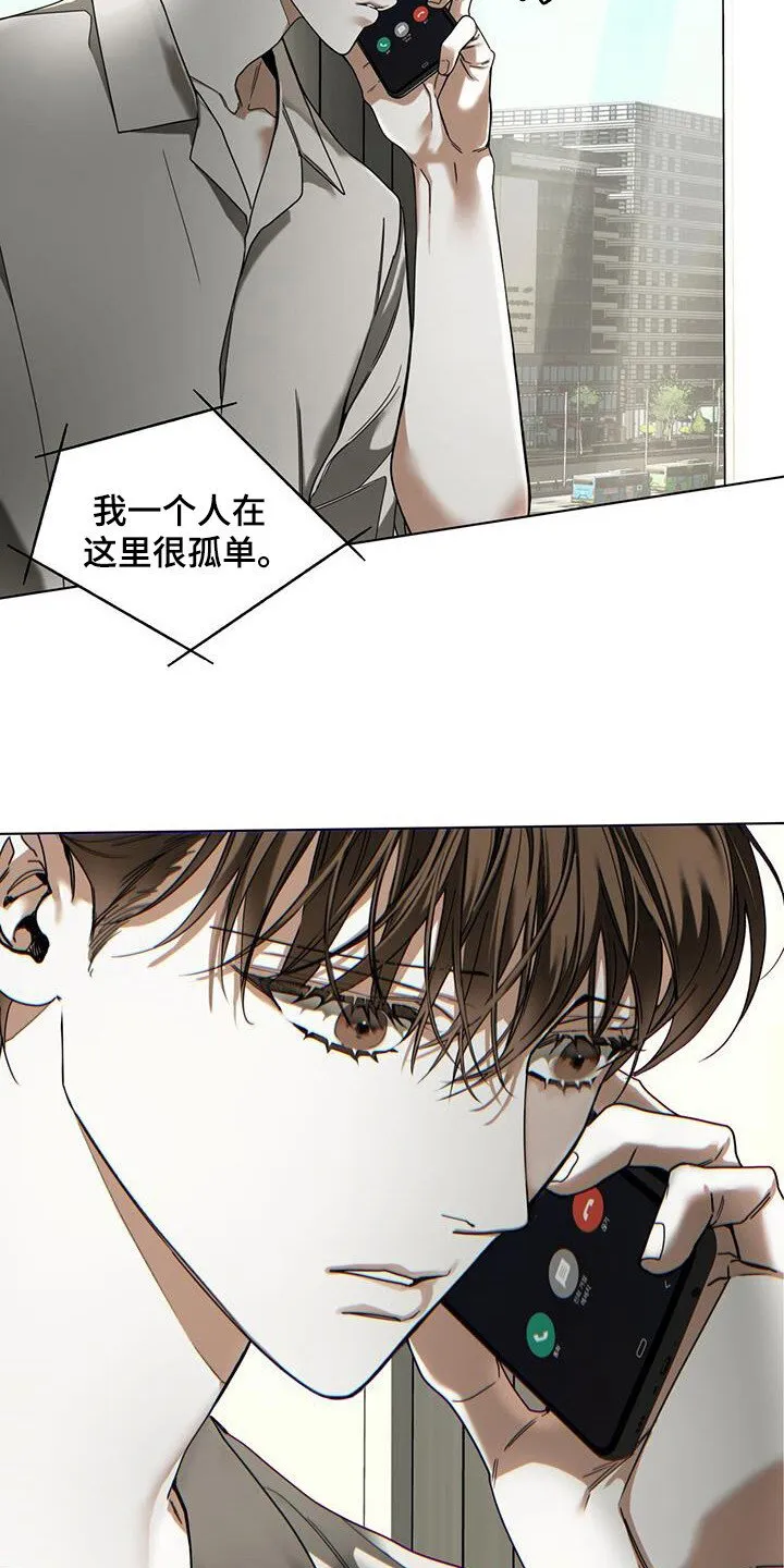 第171章：【第三季】抛弃 第8页