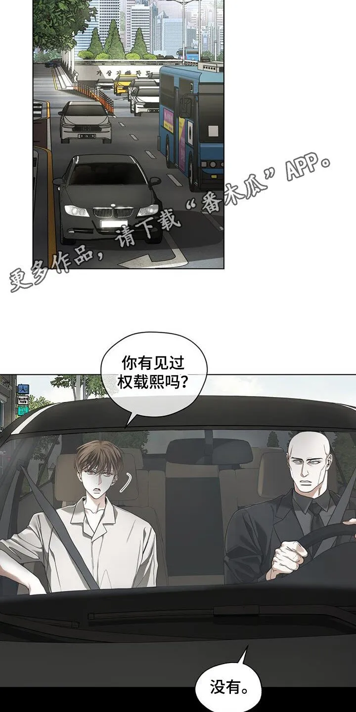第171章：【第三季】抛弃 第10页