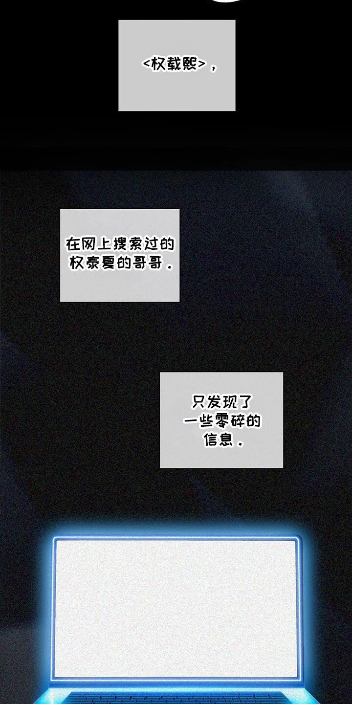 第171章：【第三季】抛弃 第11页