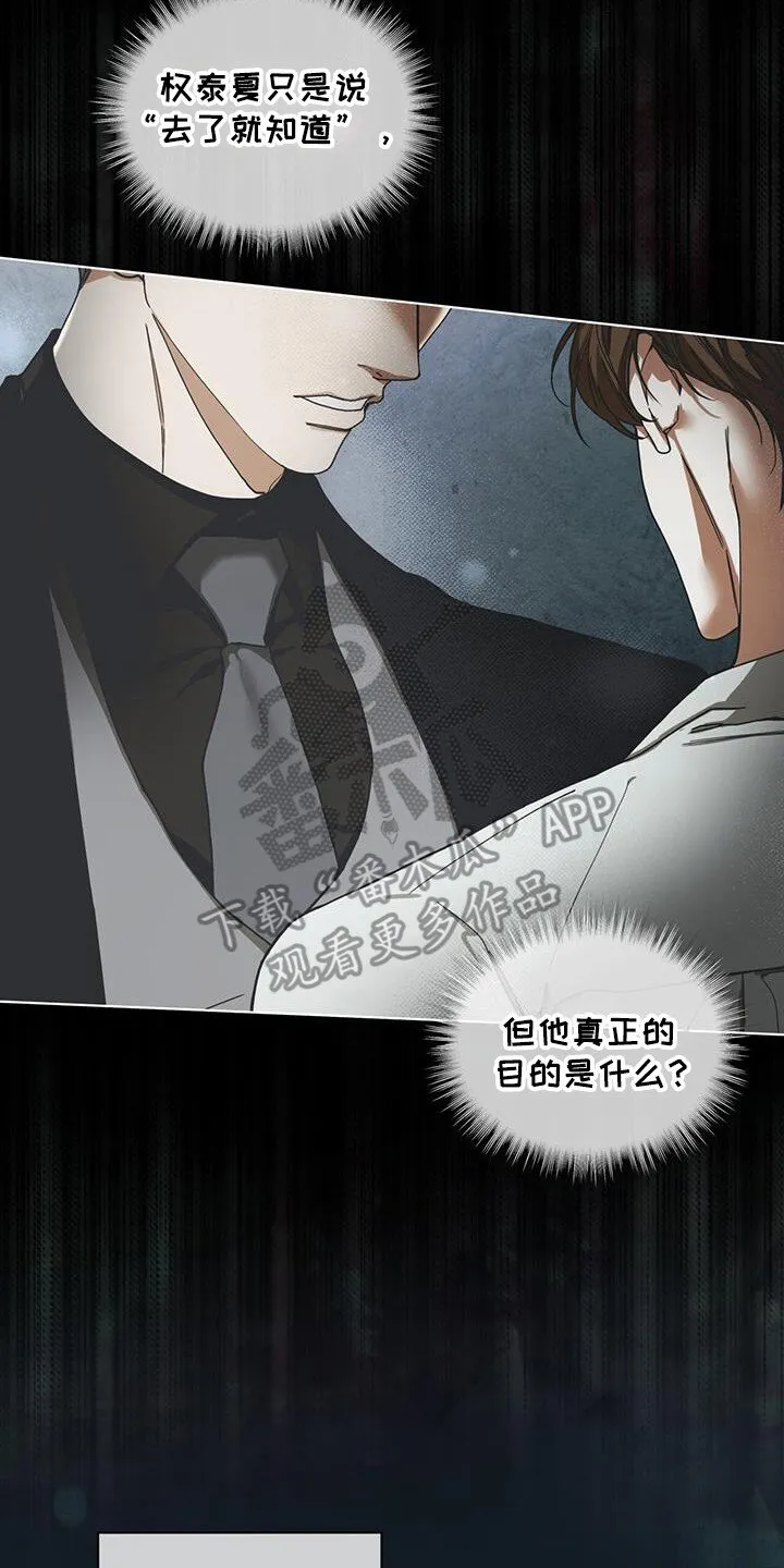 第171章：【第三季】抛弃 第15页