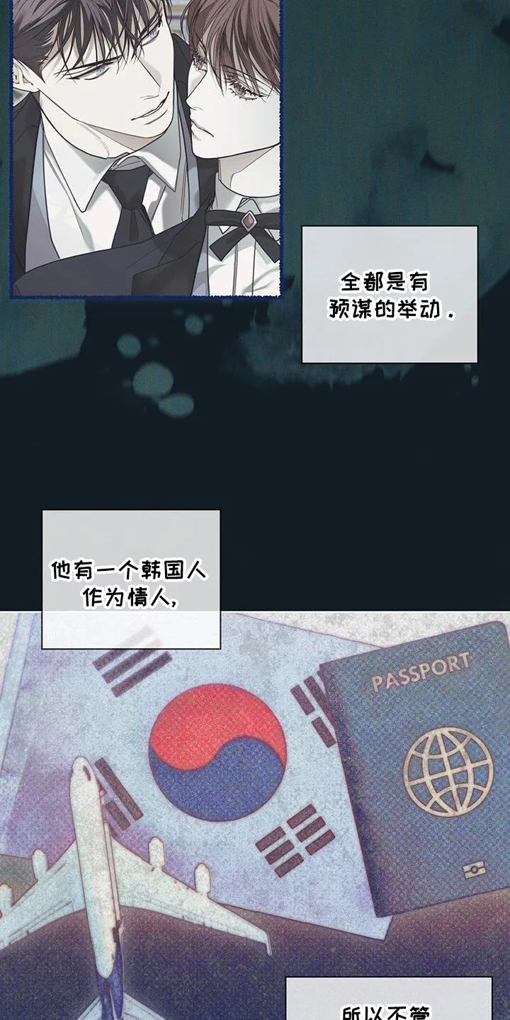 第171章：【第三季】抛弃 第17页