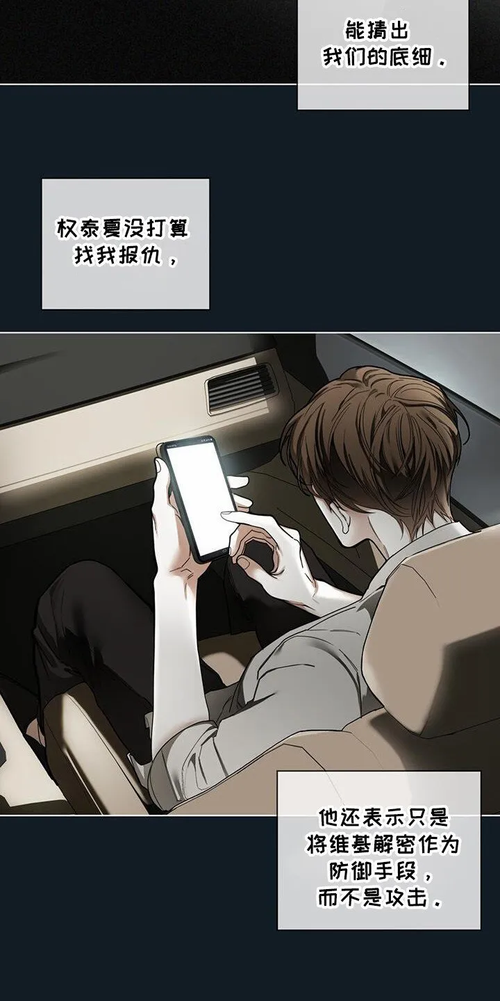 第171章：【第三季】抛弃 第19页