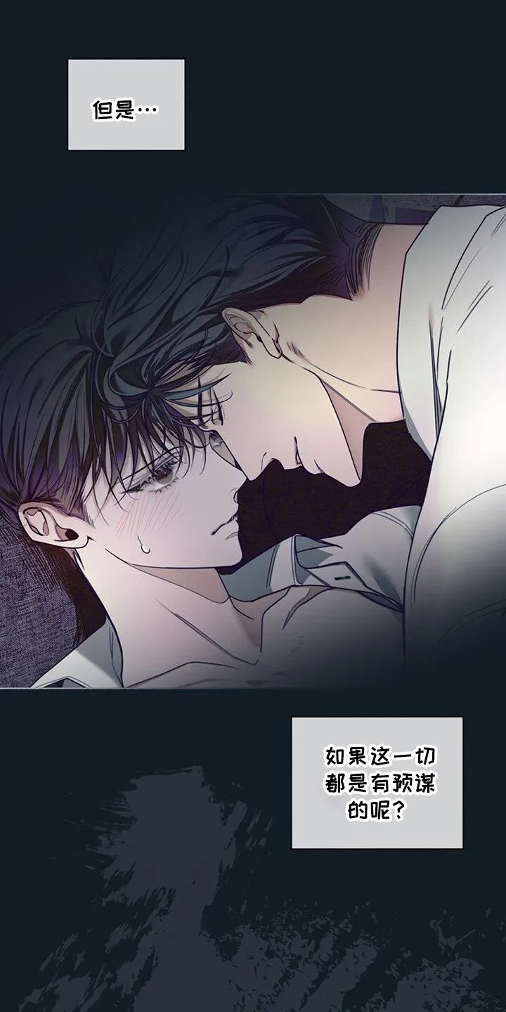 第171章：【第三季】抛弃 第20页