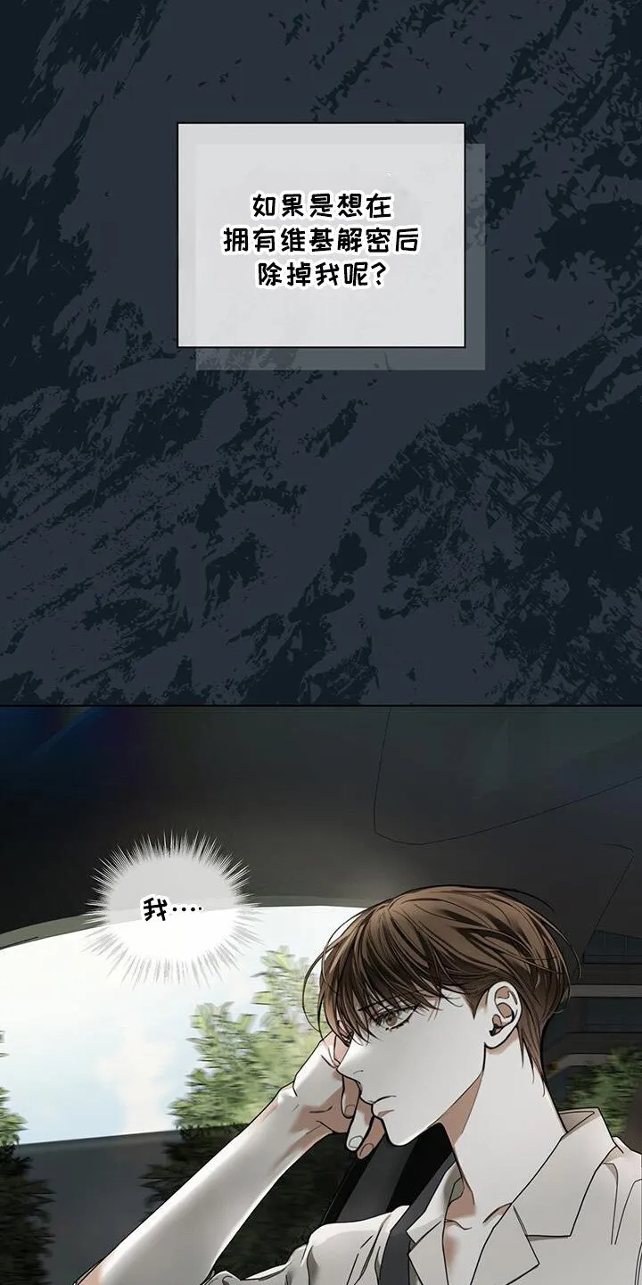 第171章：【第三季】抛弃 第21页