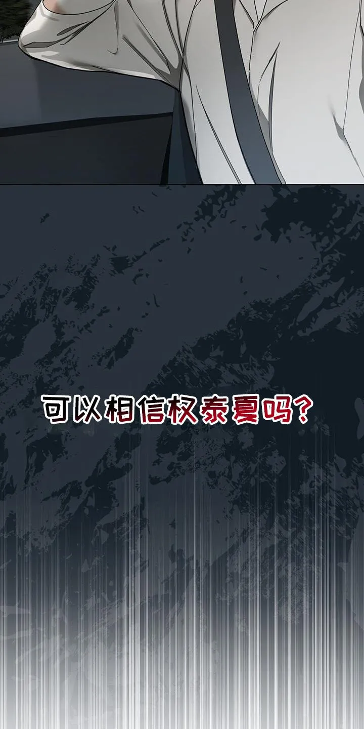 第171章：【第三季】抛弃 第22页
