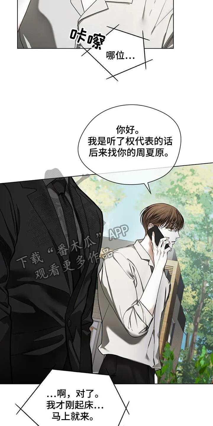 第171章：【第三季】抛弃 第26页