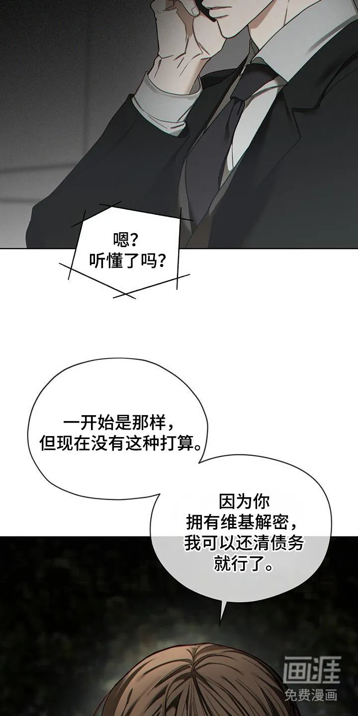 第174章：【第三季】别违逆我 第22页