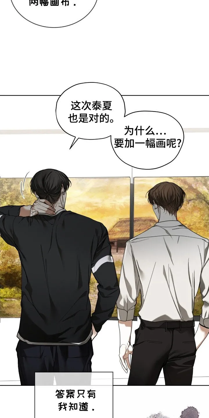 第175章：【第三季】吉祥菜 第11页
