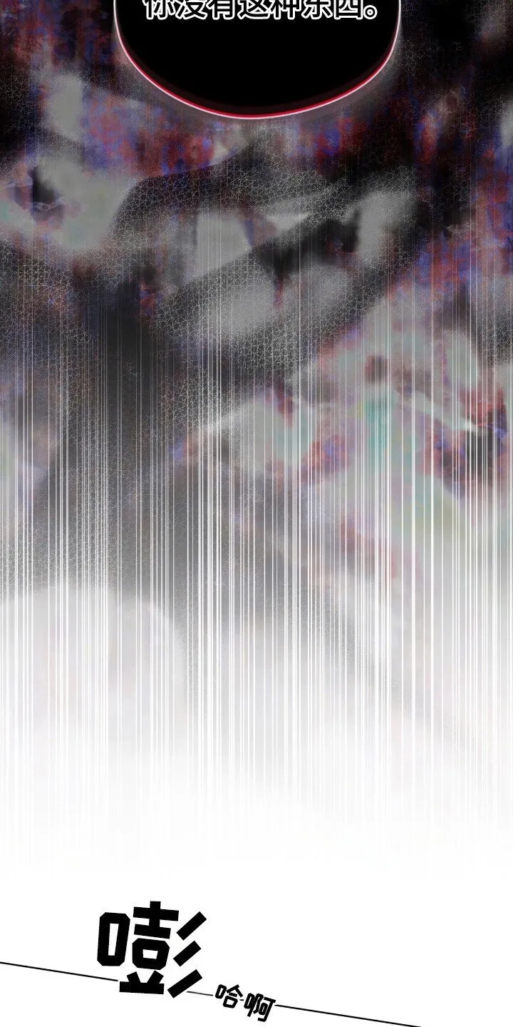 第184章：【第三季】结束游戏 第17页
