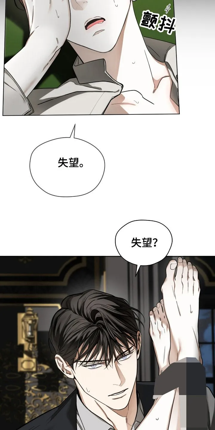 第185章：【第三季】自尊心 第20页