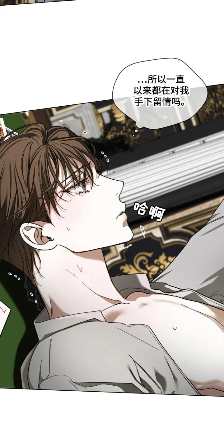 第185章：【第三季】自尊心 第24页