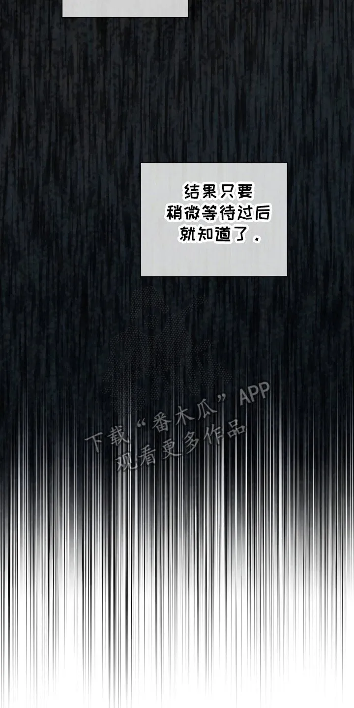 第185章：【第三季】自尊心 第26页