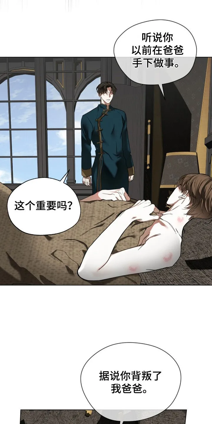 第186章：【第三季】等候结果 第3页