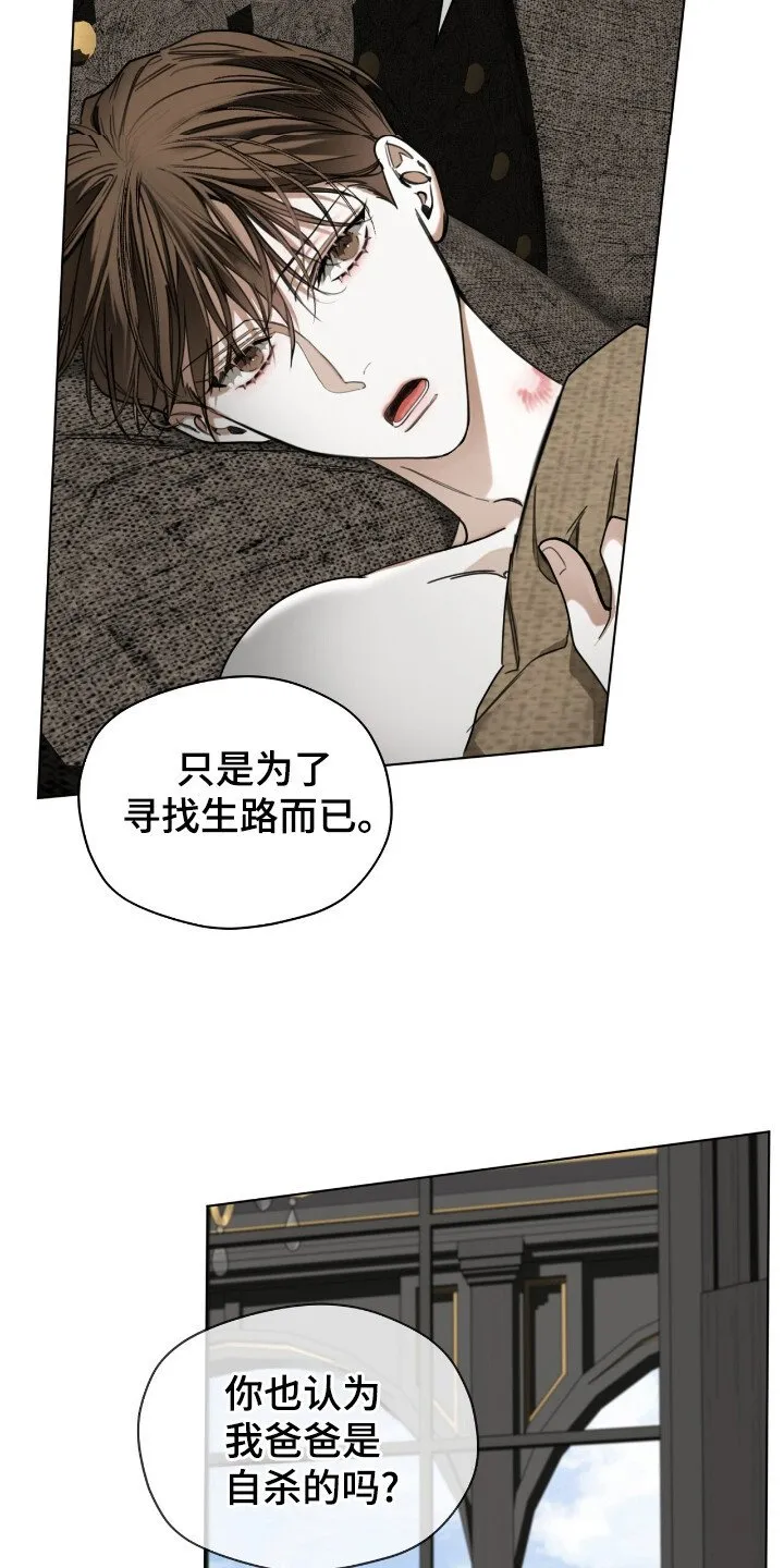 第186章：【第三季】等候结果 第4页