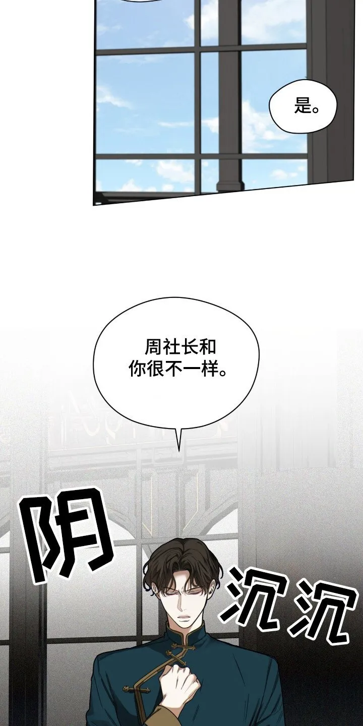 第186章：【第三季】等候结果 第5页