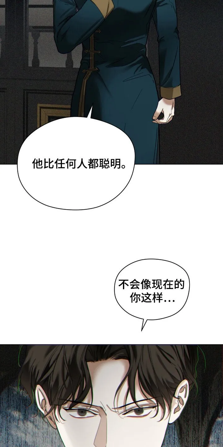 第186章：【第三季】等候结果 第6页