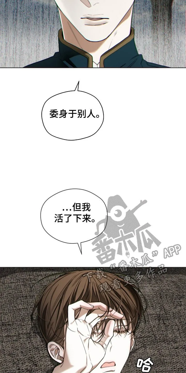第186章：【第三季】等候结果 第7页