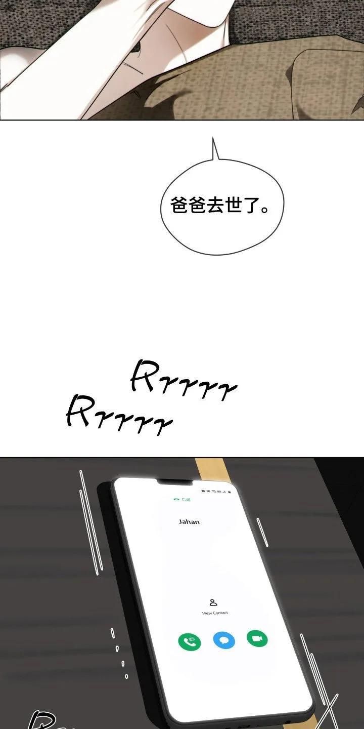 第186章：【第三季】等候结果 第8页