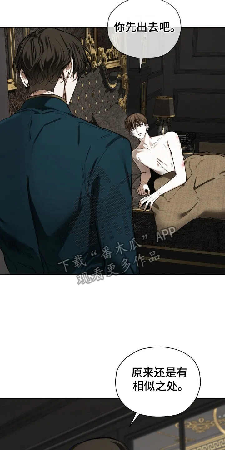第186章：【第三季】等候结果 第10页