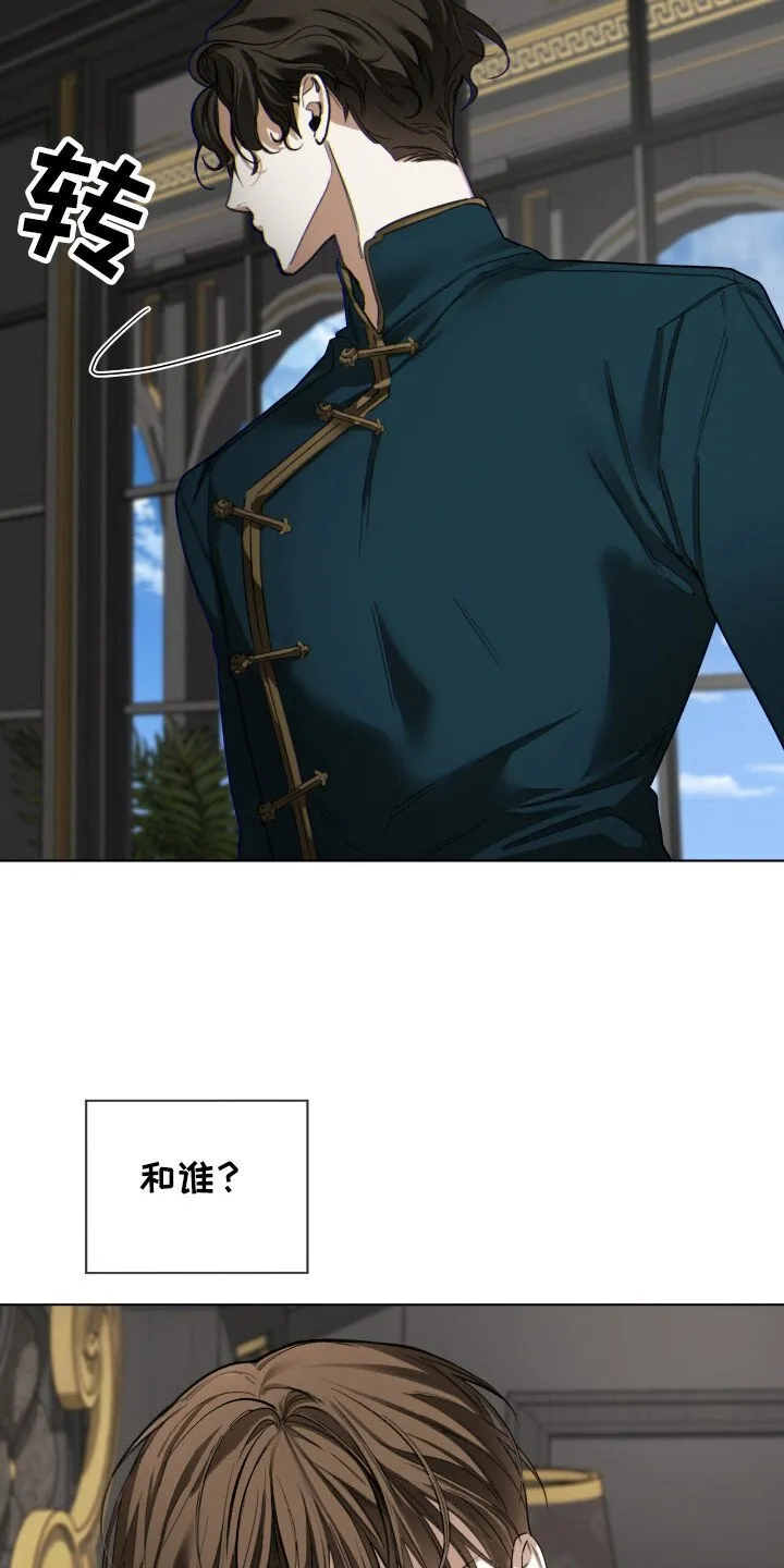 第186章：【第三季】等候结果 第11页