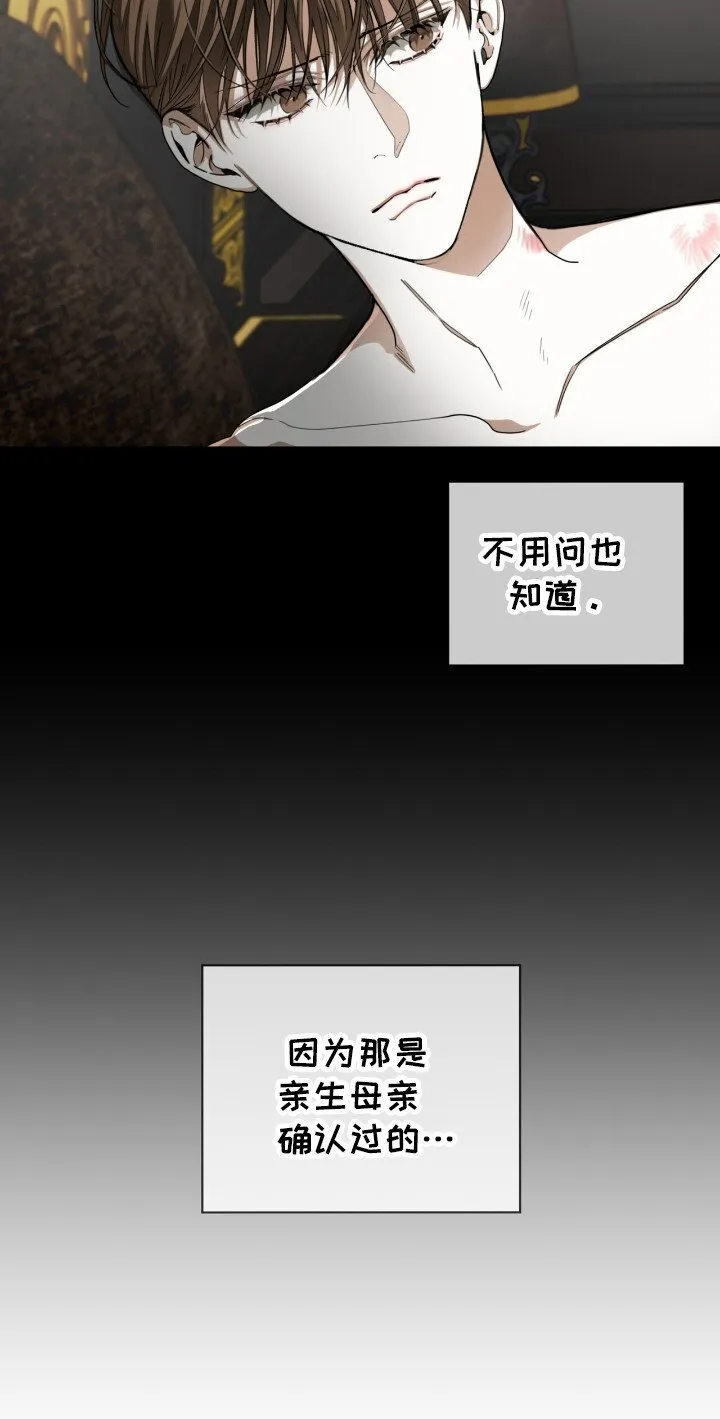 第186章：【第三季】等候结果 第12页