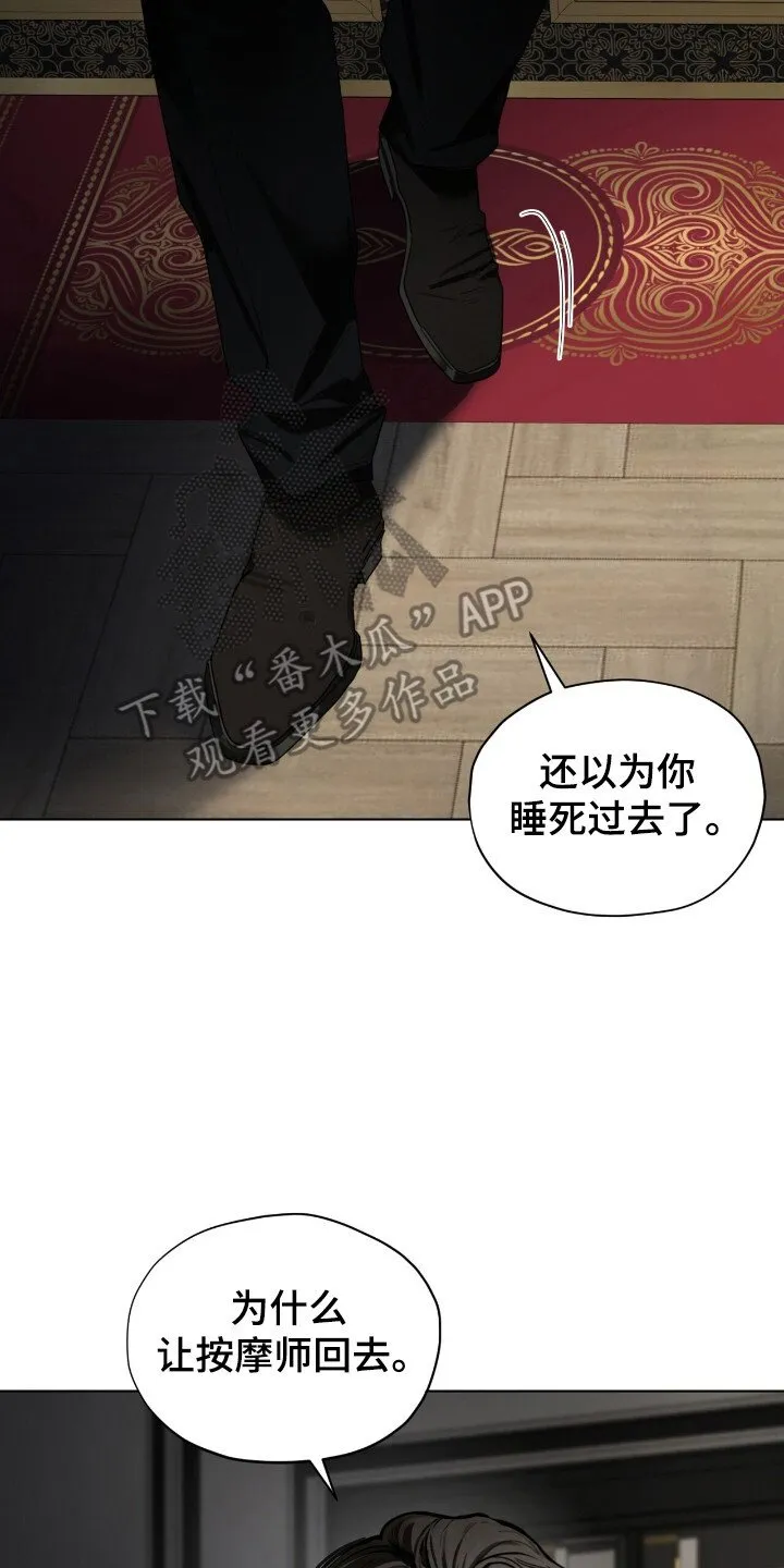 第186章：【第三季】等候结果 第15页