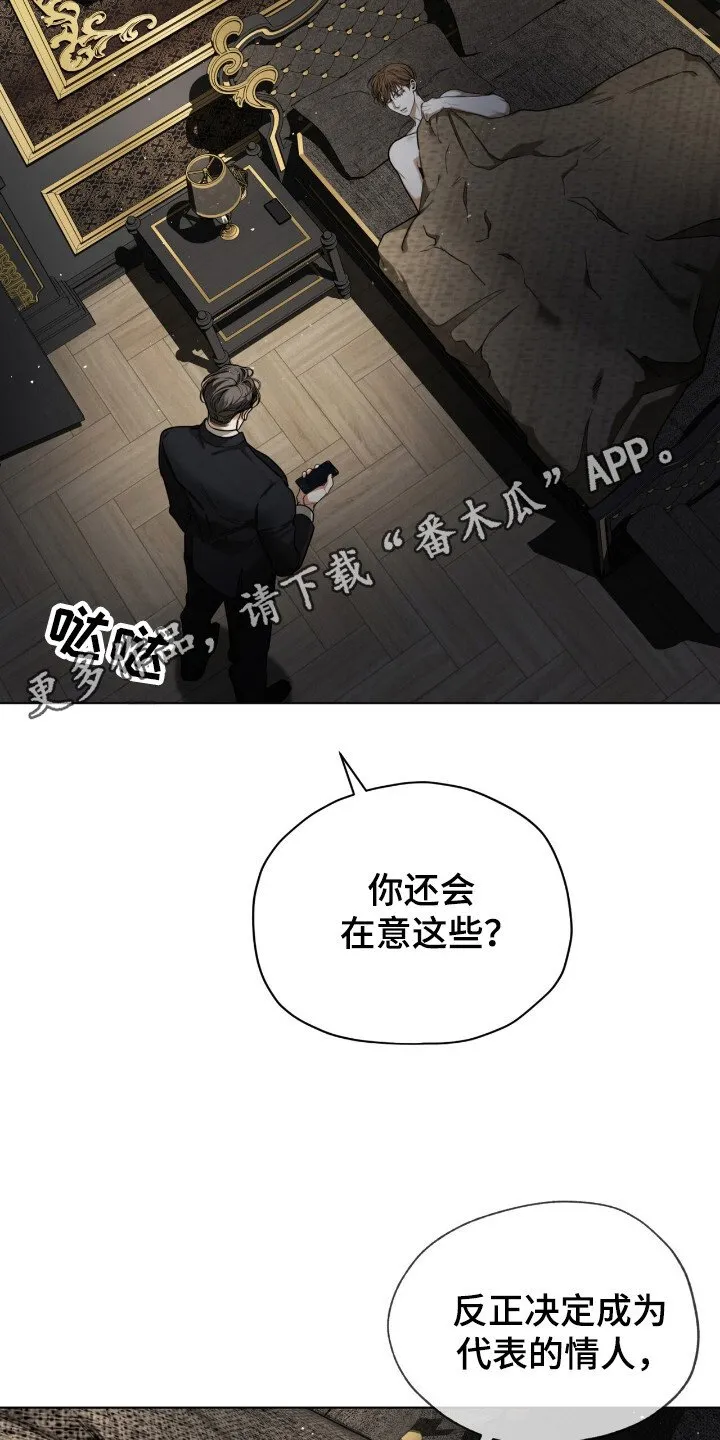 第186章：【第三季】等候结果 第18页